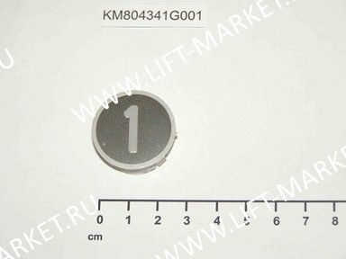 Нажимной элемент кнопки Kone знак "1" (метал, белый знак) высокий держатель фото