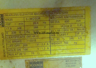 Лебедка MX20, 17,8 вКт, шкив 600x6x13 KM755990G08 Kone (КОНЕ) фото